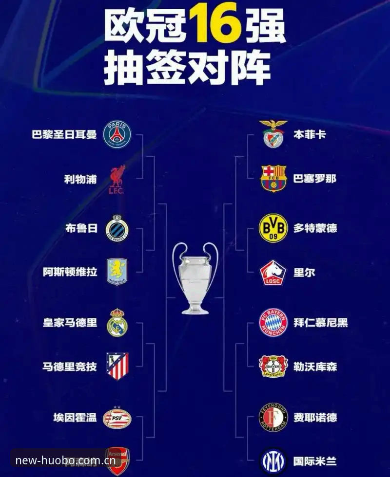 欧联杯决赛深度解读：从维拉3-0夺冠看埃梅里传奇——火博体育平台观赛指南