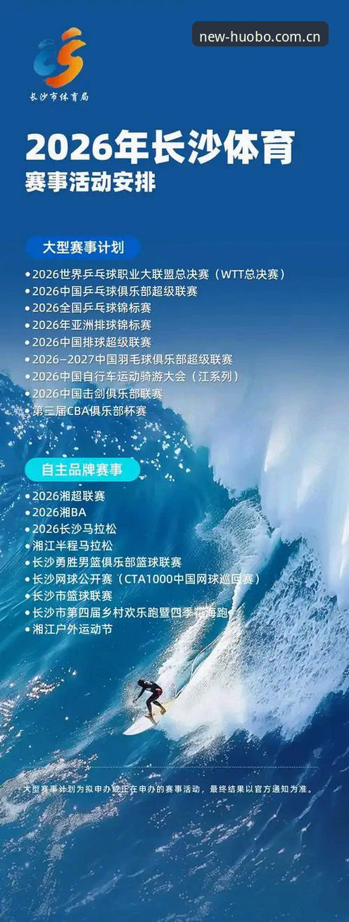 火博体育平台2026新版使用指南：从下载到安装的全面解析