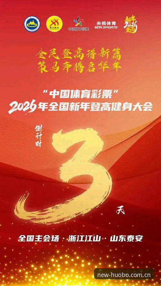 火博体育新版功能到底升级了什么？2026版本值得更新吗？