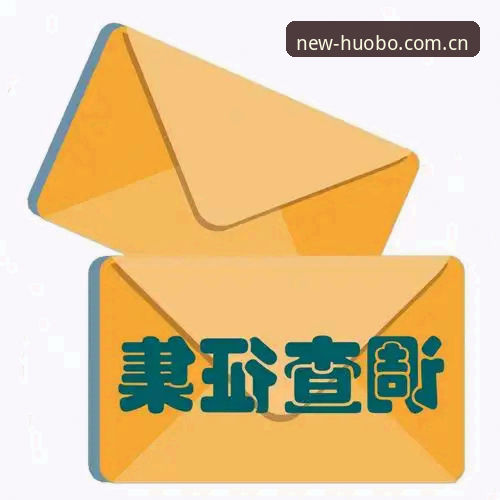 火博体育平台下载失败排查教程：5分钟解决2026新版安装常见问题